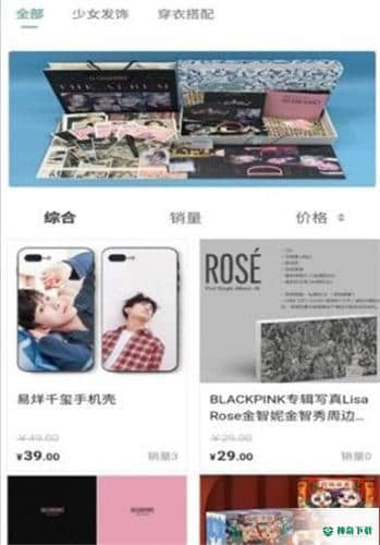 KMS粉丝购物安卓应用下载