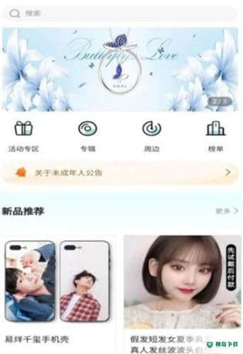KMS粉丝购物安卓应用下载