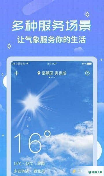 中华万年历天气预报2.6.4安卓版下载