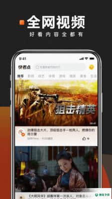 快看点媒体平台3.52.0.890安卓版下载