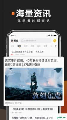 快看点媒体平台3.52.0.890安卓版下载