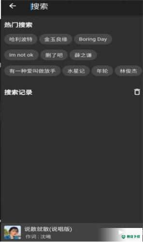 初语音乐安卓软件下载