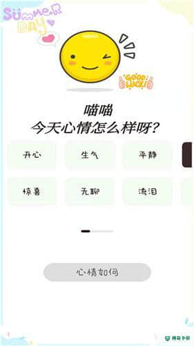 甜萌日记4.1下载