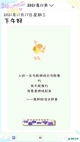 甜萌日记安卓版下载