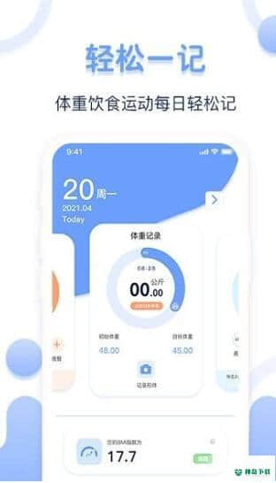 每日体重记录器安卓软件下载