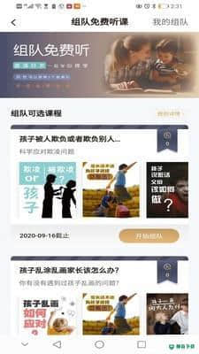 鹅无忧心理1.0安卓版下载