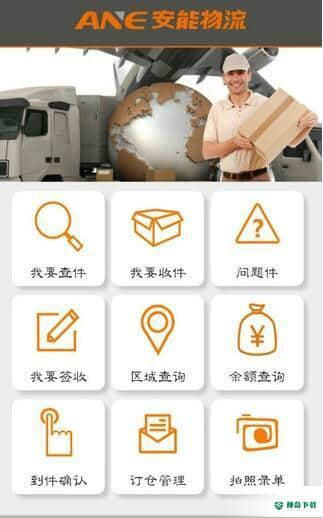 掌上安能3.0.7安卓版下载