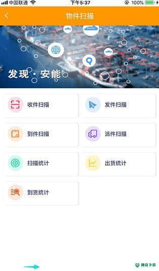 掌上安能安卓软件下载
