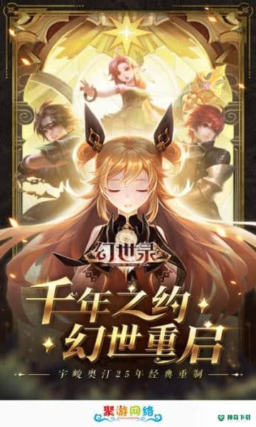 聚游网络安卓app下载