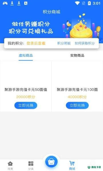 聚游网络安卓版2.1版下载