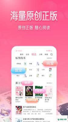 红袖读书小说下载