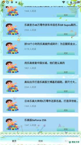 乐高教学下载