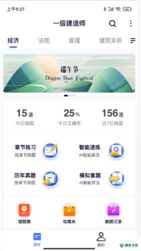 第一题1.0.0安卓版下载