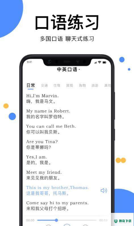 天天英文拍照翻译安卓版下载