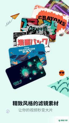 万兴喵影安卓版6.0.1版下载