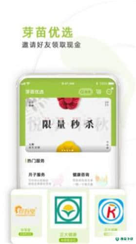 芽苗健康1.0.0安卓版下载