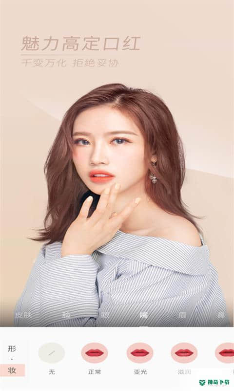 美颜甜美照相机下载