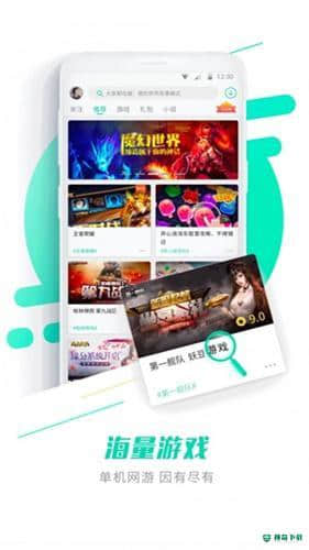 蛮玩游戏盒子3.0.6下载