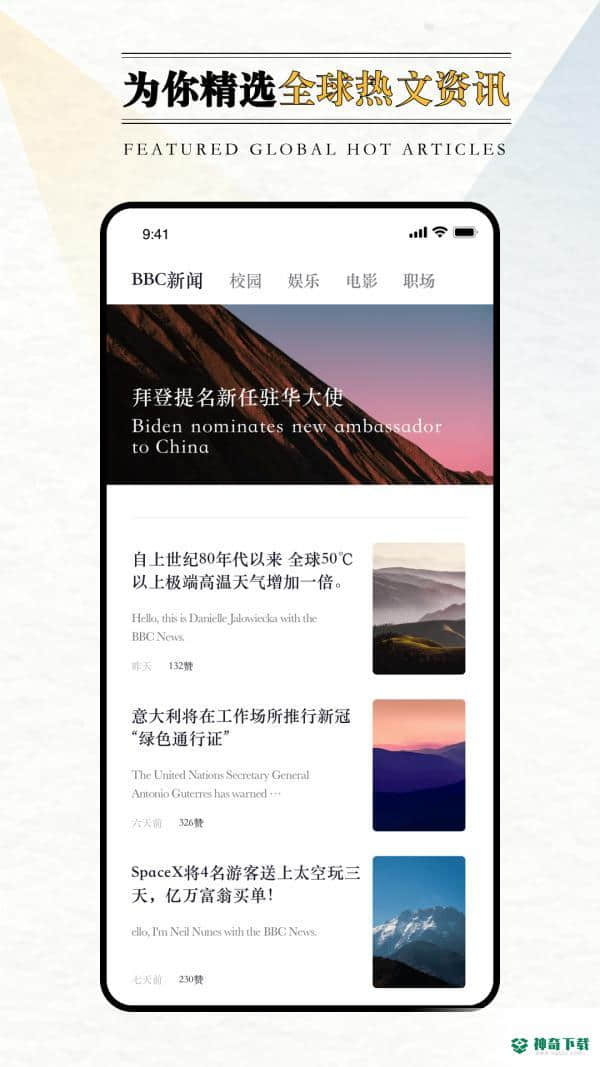 英语外刊阅读APP下载