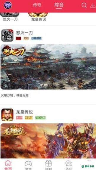 9377手游1.1.3下载