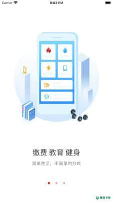 荆门市民卡安卓软件下载