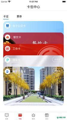 荆门市民卡V1.6安卓版下载