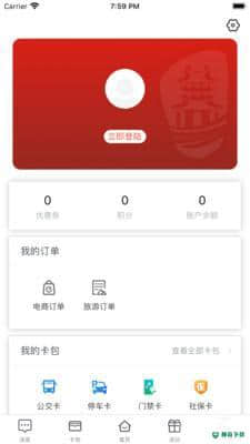 荆门市民卡安卓软件下载