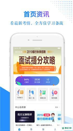 有题安卓app下载
