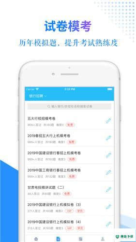 有题3.6.6最新版下载