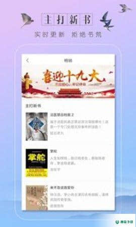 6080小说安卓软件下载