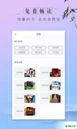 6080小说安卓软件下载