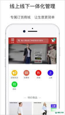 梦想云订货20191028下载