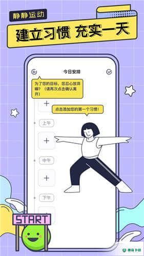 一起运动鸭安卓版1.0.0版下载