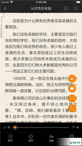豌豆读书安卓版下载