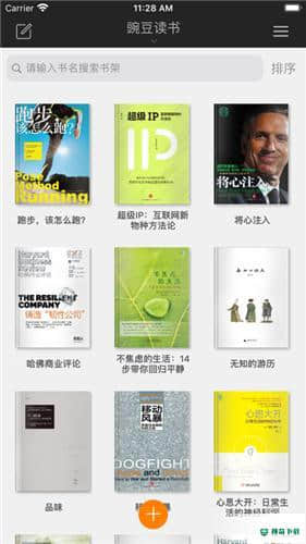 豌豆读书安卓版下载