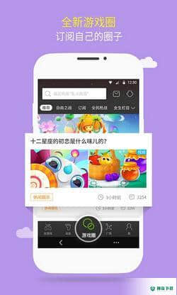 4499游戏盒子APP下载
