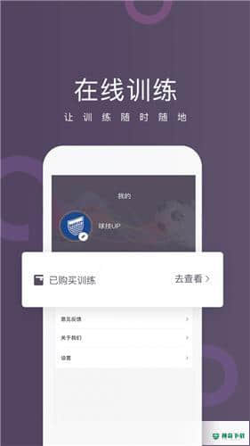 球技up安卓app下载