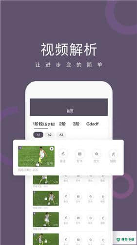 球技up1.0.0安卓版下载