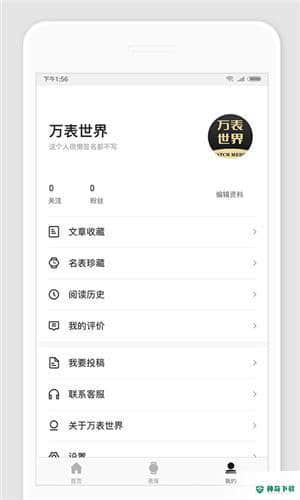万表世界3.2.3下载