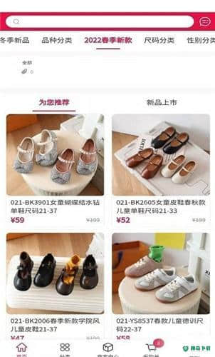集优童品APP下载