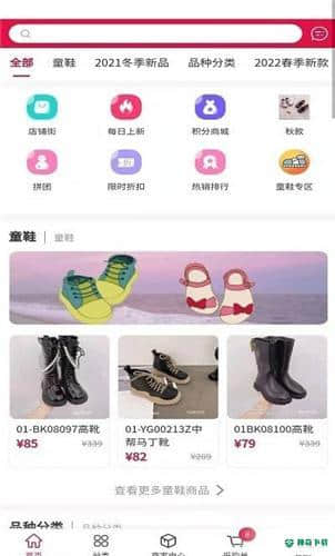 集优童品APP下载
