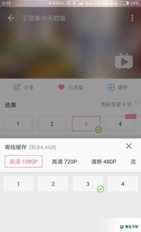 哔哩漫游安卓版1.5.0版下载