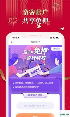 叮嗒出行安卓应用下载
