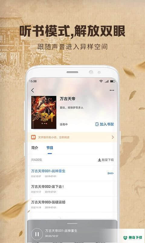 中文书城小说6.6.14下载