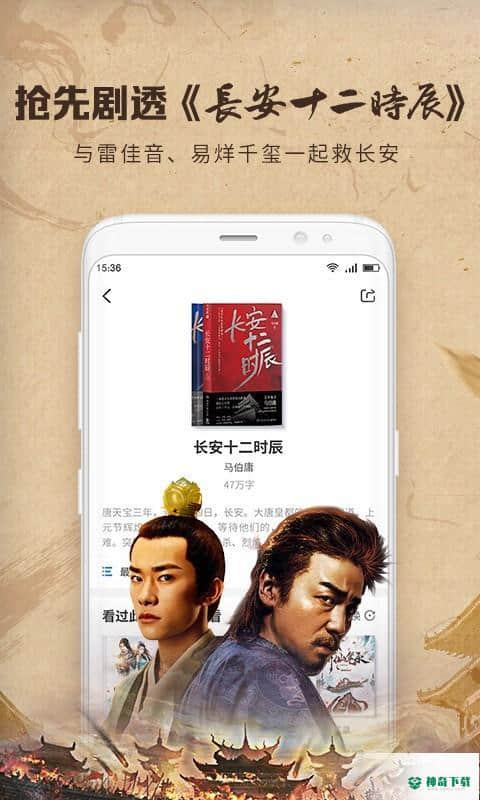 中文书城小说安卓版下载