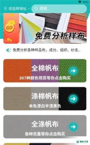 帆布宜搜下载