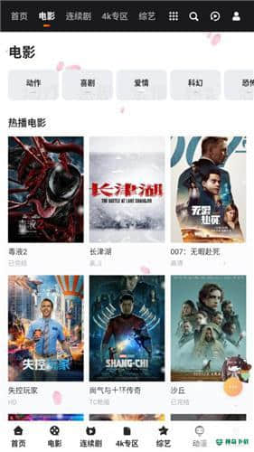 hwj影视安卓版下载
