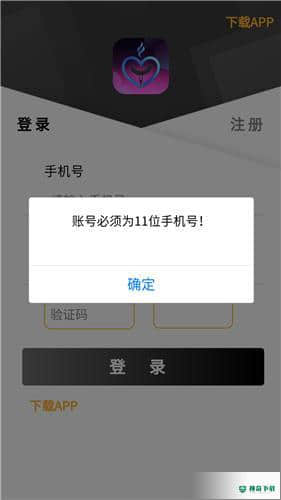元游游戏盒子1.0下载