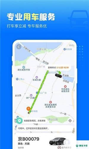 高铁管家安卓app下载