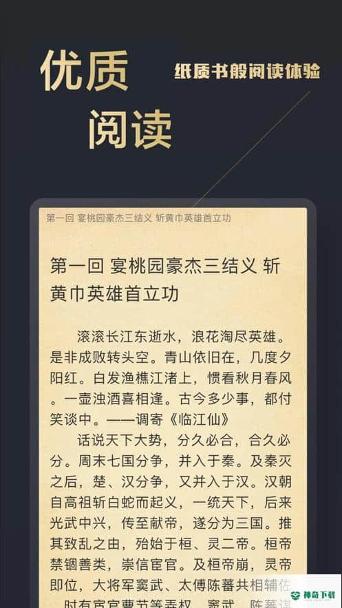 木瓜追书10.0最新版下载